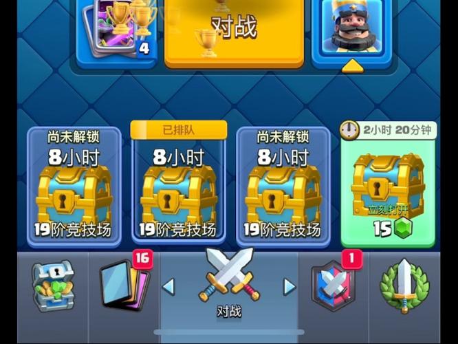 皇室战争无限金币无限钻石最新版