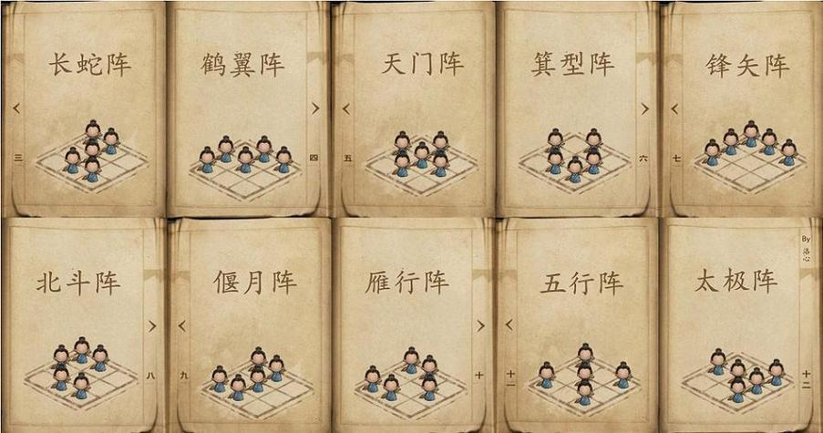 烟雨江湖太乙考校答案