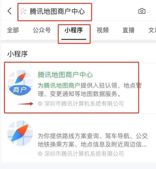 腾讯地图上不显示店铺名称怎么办
