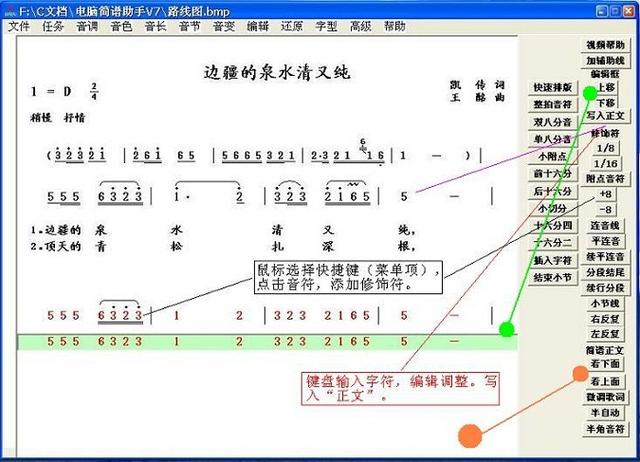 简谱编辑软件免费版