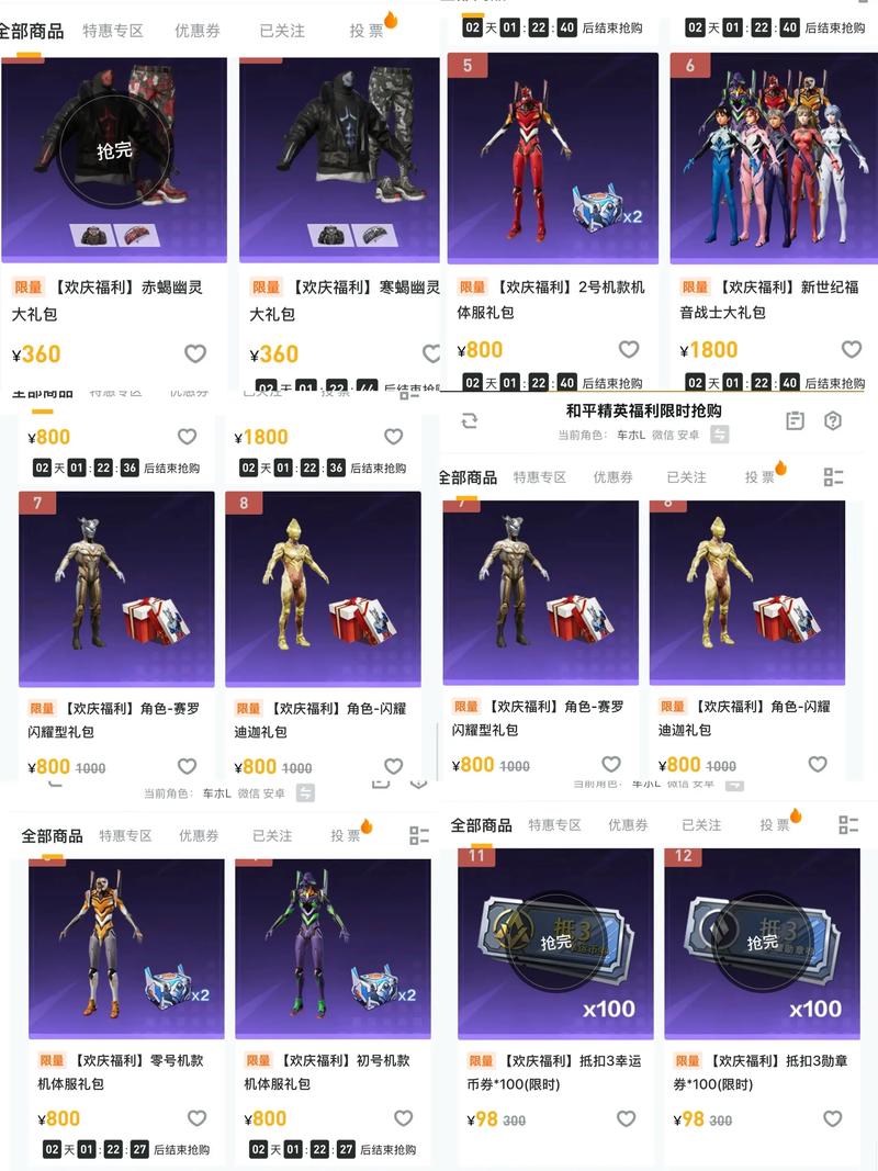 哪里可以买和平精英的衣服