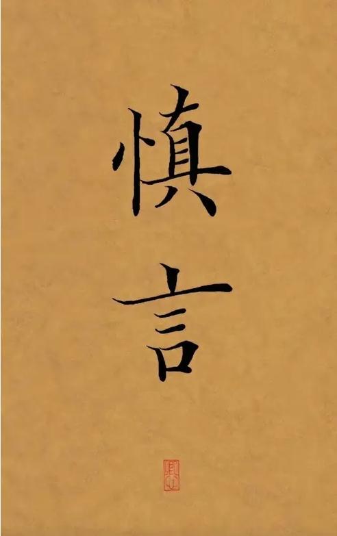 goodluck不能随便说