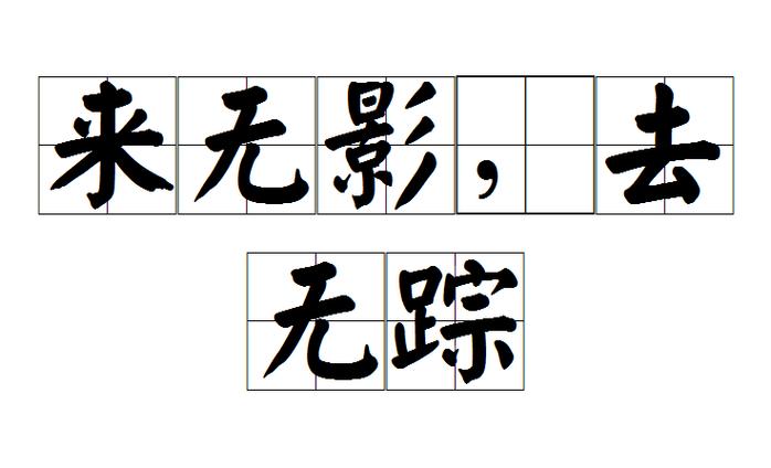 圆珠笔写字没笔锋