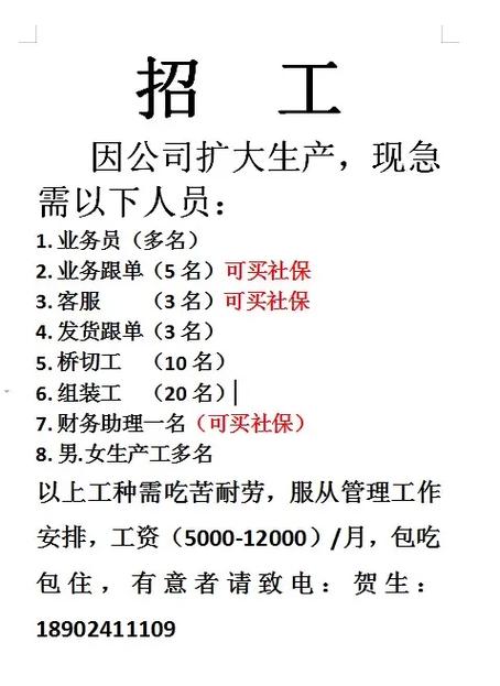 扬州58同城招聘网最新招聘信息截图3