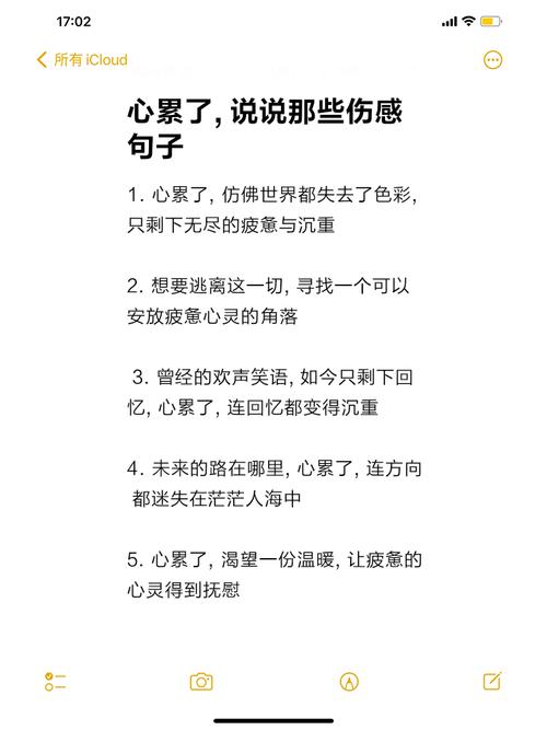 感情淡了的句子 心累的句子