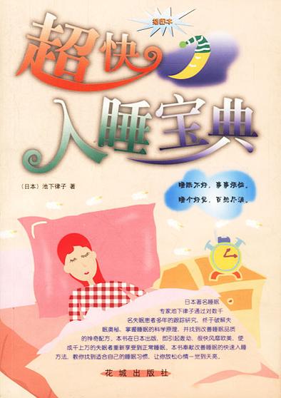 助眠app下载