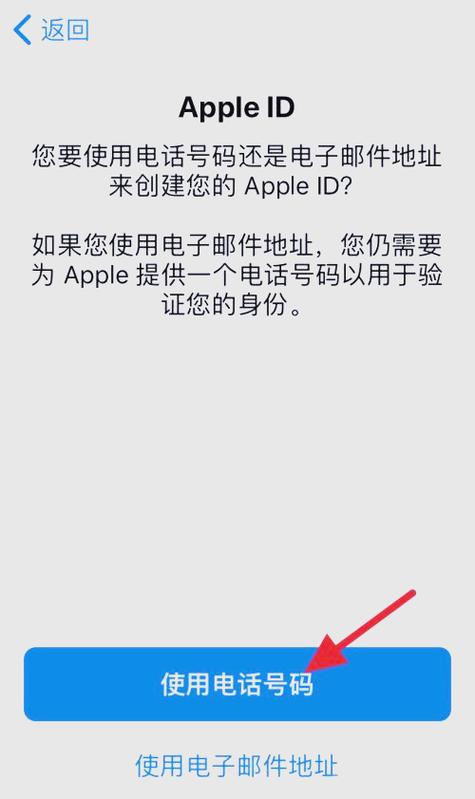 苹果公用id
