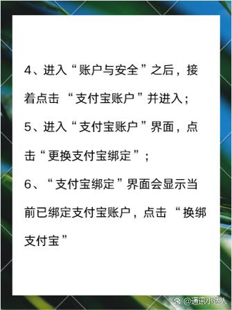 网易buff怎么解除支付宝绑定截图3