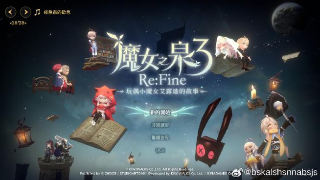 魔女之泉3无限金币简体中文破解版