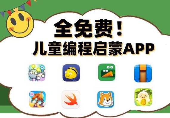 编程app