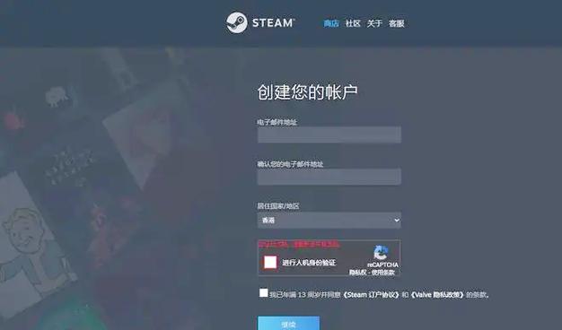 steam换区风险