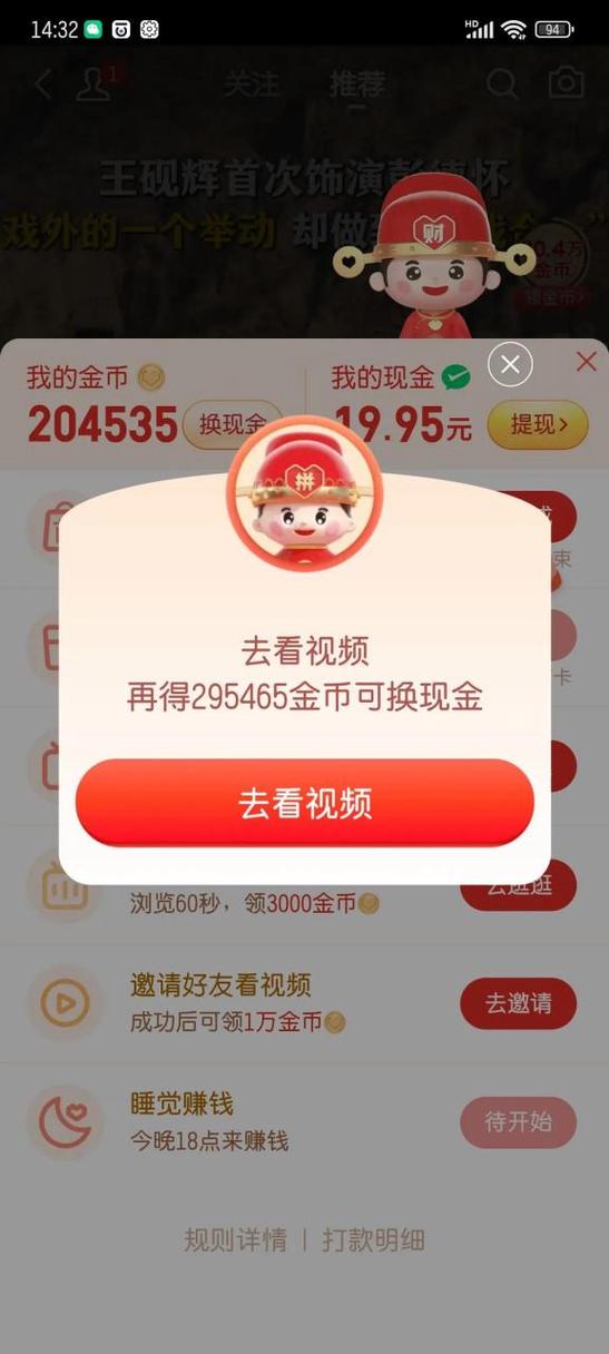元宝刷视频赚钱截图3