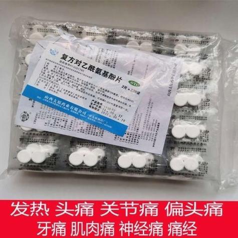 药片apc是什么药 药片apc是什么药