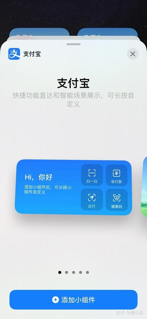 支付宝小组件设置注意事项截图2