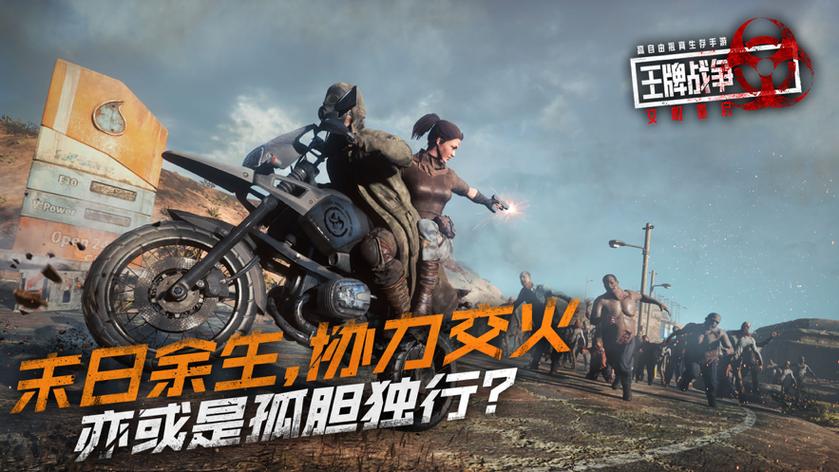 王牌战争文明重启官网入口 王牌战争文明重启官网入口