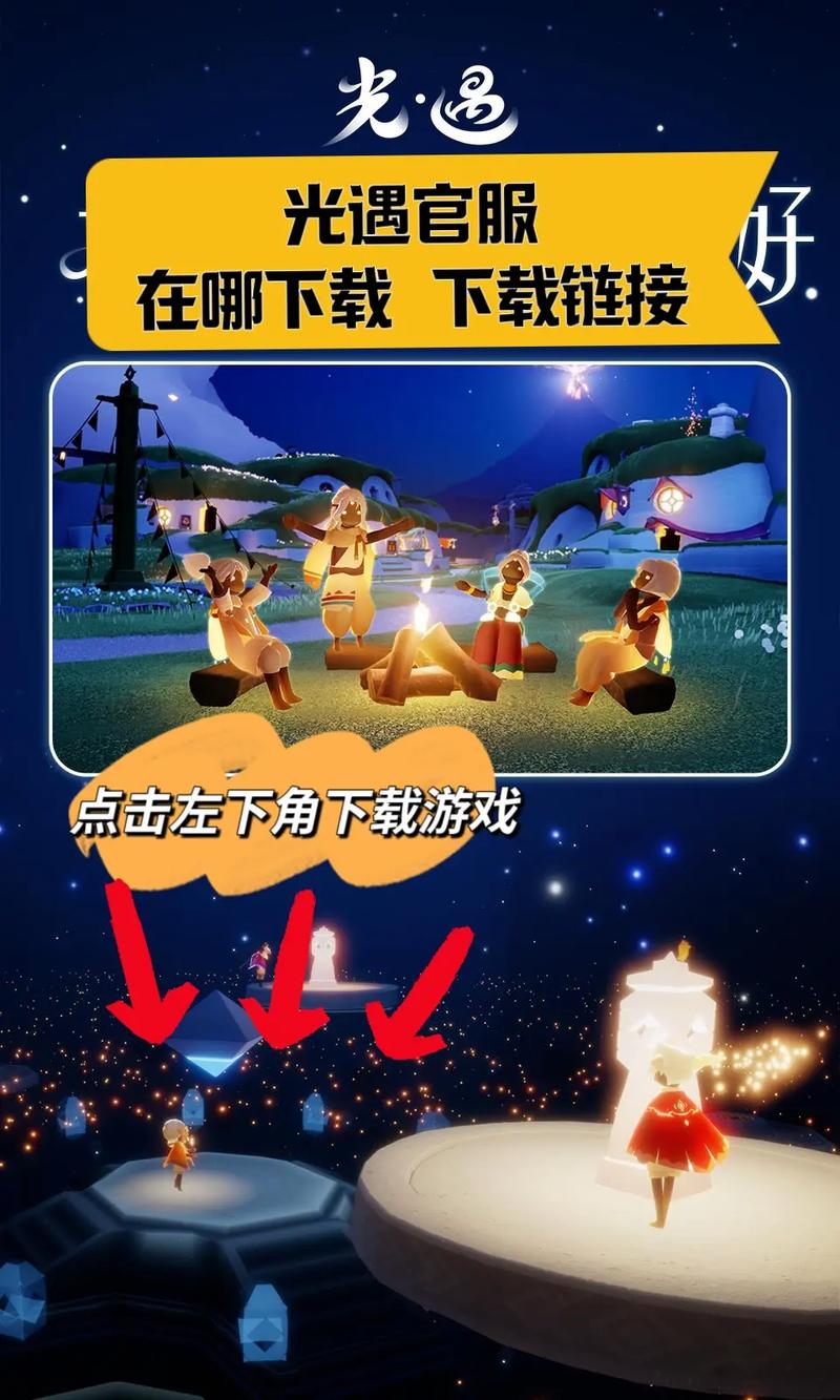趣玩盒(光遇)官网