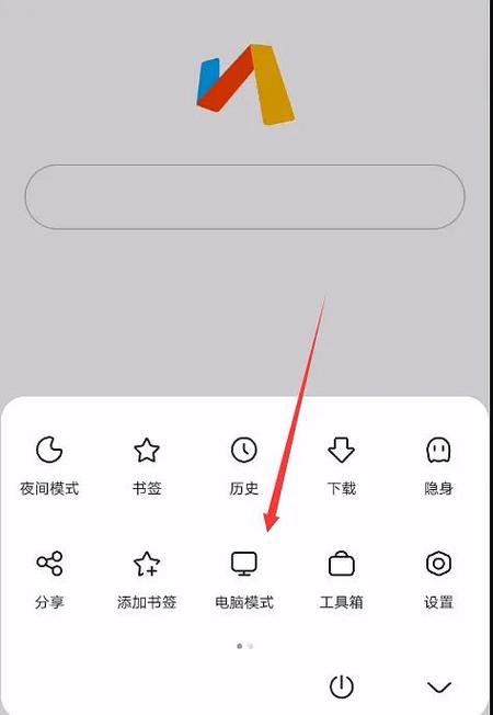 支持深色模式的手机浏览器截图1