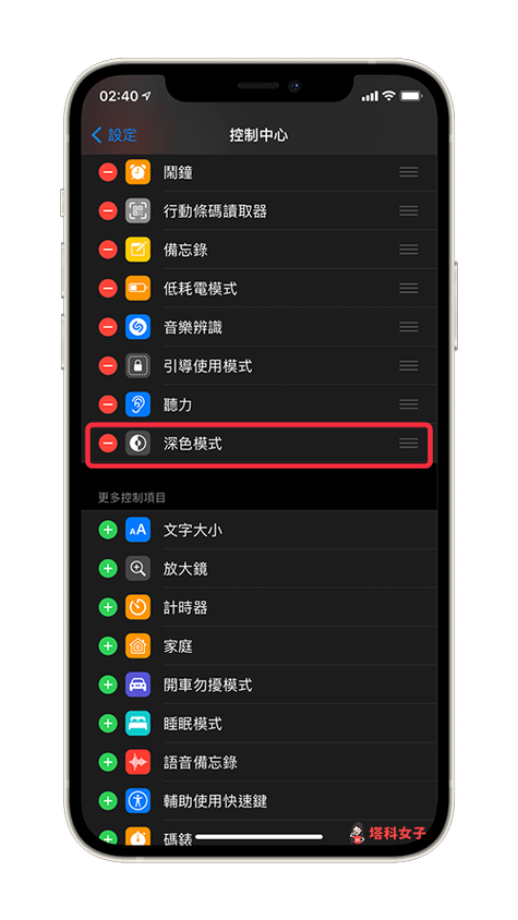 支持深色模式的手机浏览器截图2