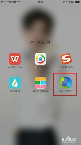 手机同步助手