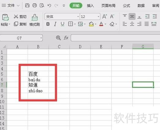 为什么表格复制粘贴过来的格式变了