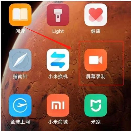 小米手机屏幕录制怎么录声音