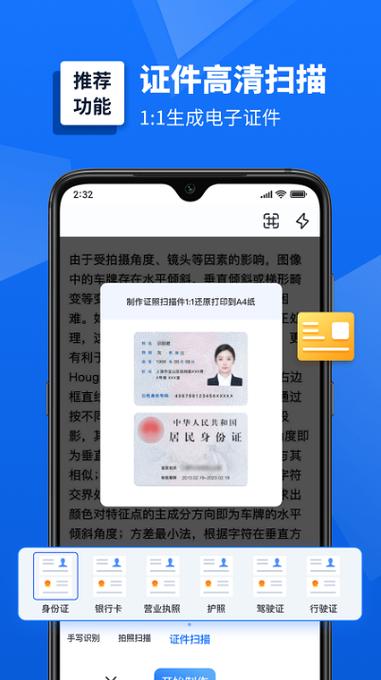 怎么通过身份证查机票