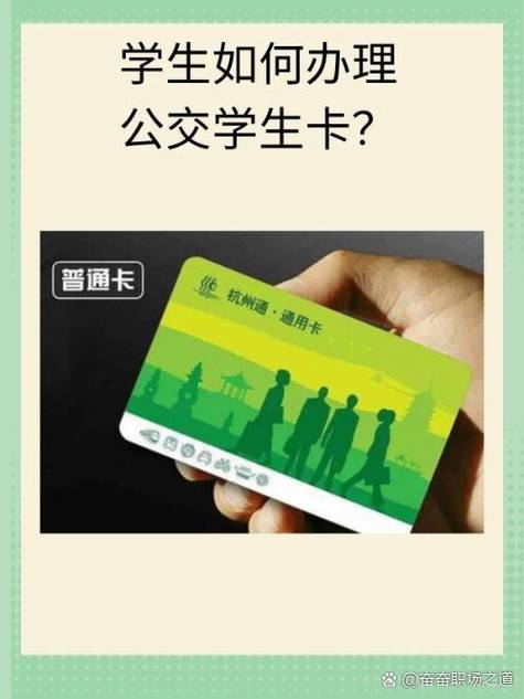 学生公交卡怎么审核