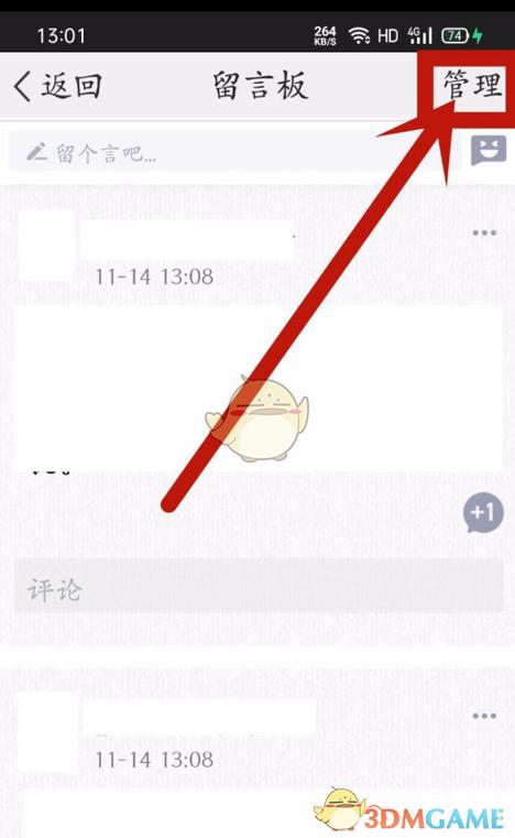qq空间转发权限设置