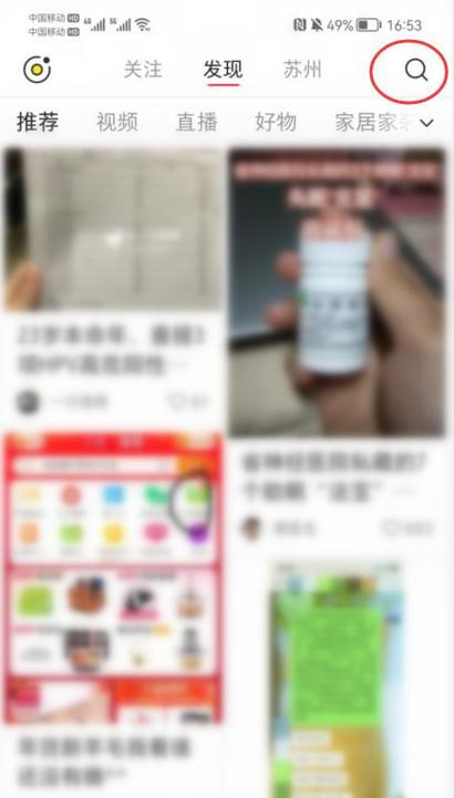 小红书我浏览别人能看到吗截图3