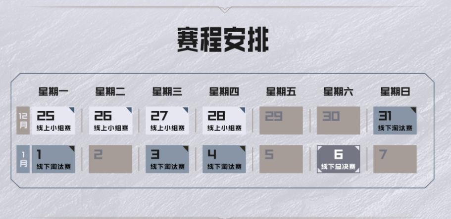 德杯比赛赛程图标