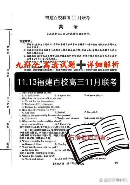 百校联考是什么
