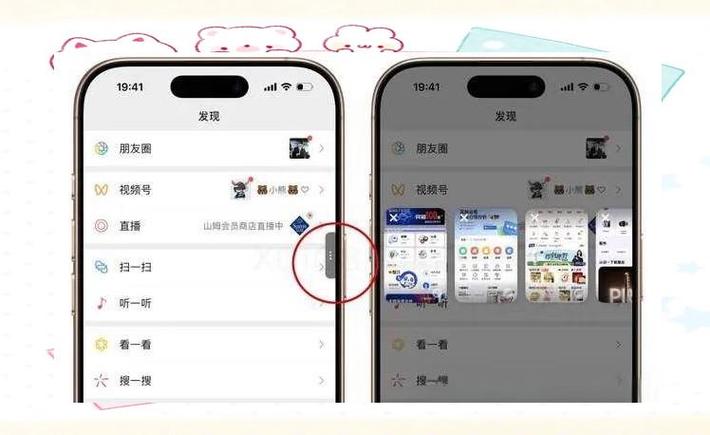 微信里浮窗是干嘛用的