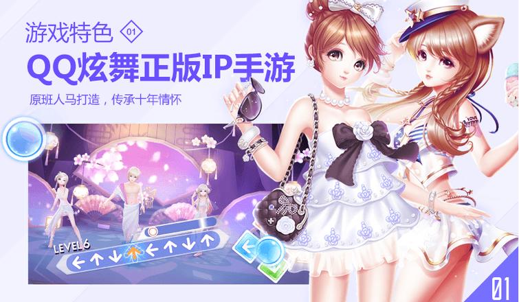 西西炫舞记忆助手截图2