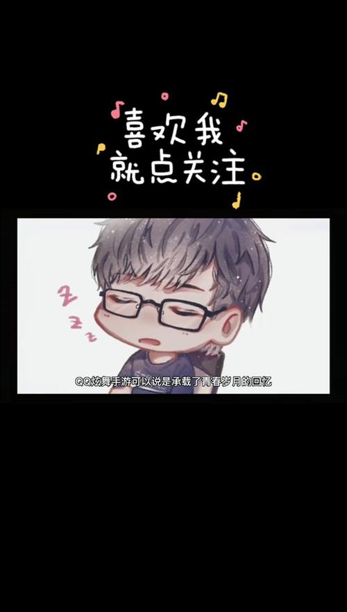 西西炫舞记忆助手截图3