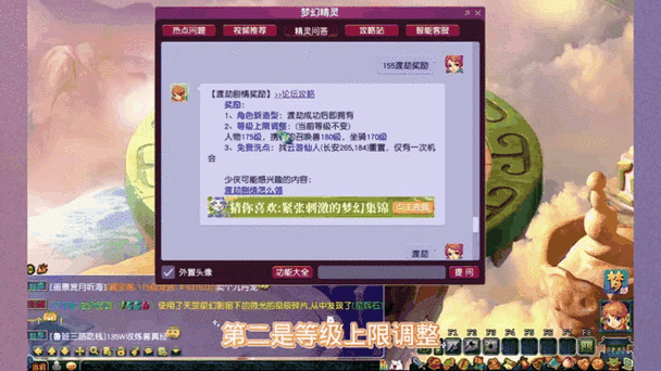 造梦西游ol渡劫要多少渡劫石
