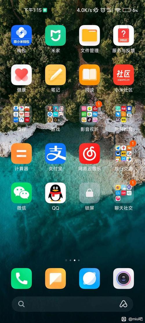 小米桌面图标角标权限