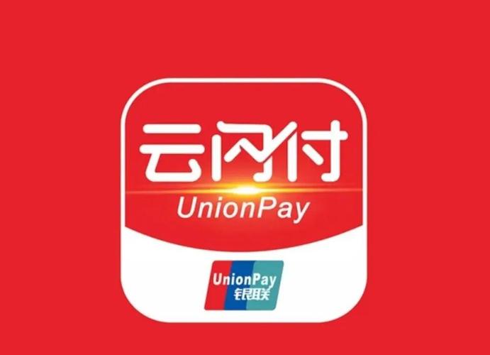 云闪付大额收款3000万