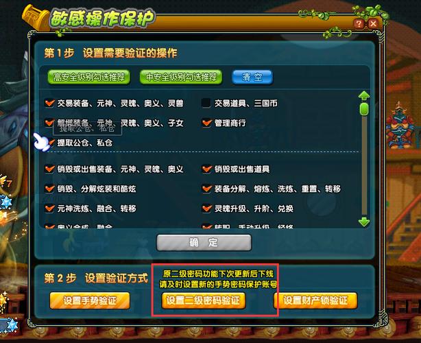 qq三国什么时候更新截图2