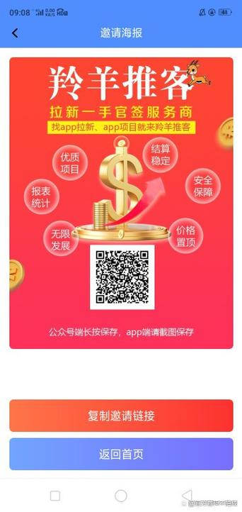 推客是干嘛的 推客是干嘛的