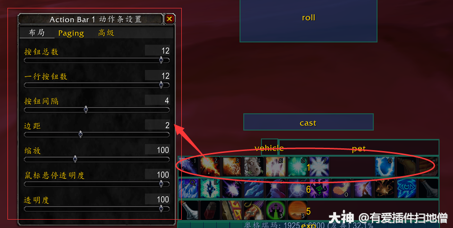 魔兽世界怀旧服动作条设置