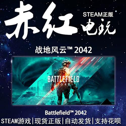 战地2042有中文吗