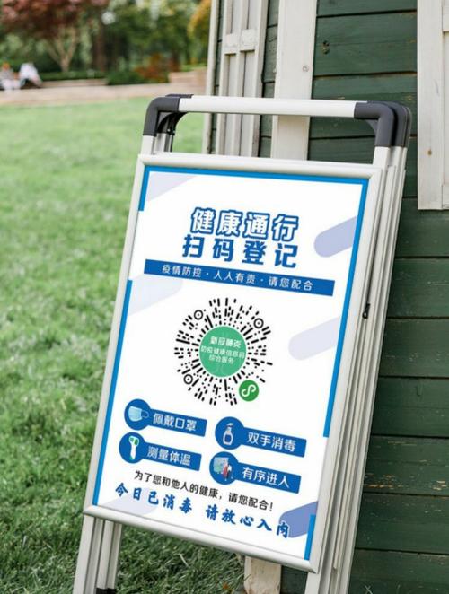 山东健康码小程序叫什么