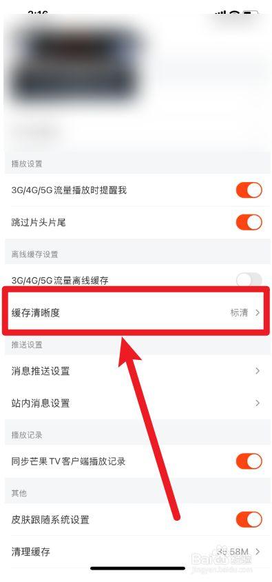 芒果TV缓存的视频怎么恢复