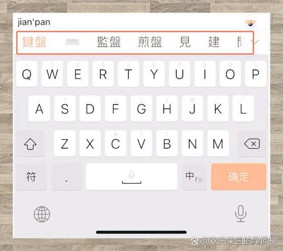 手机打字老是繁体怎么取消