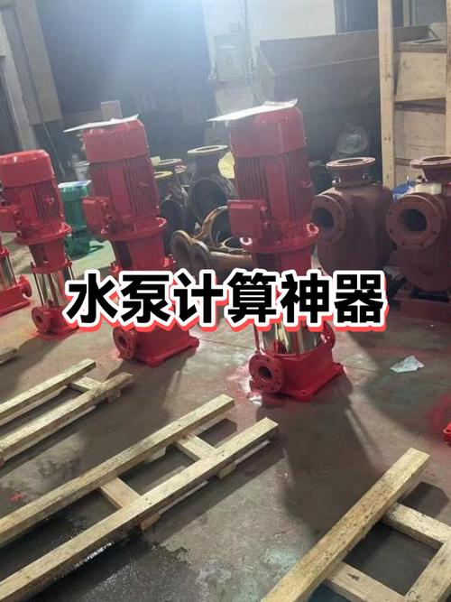 水泵流量怎么计算