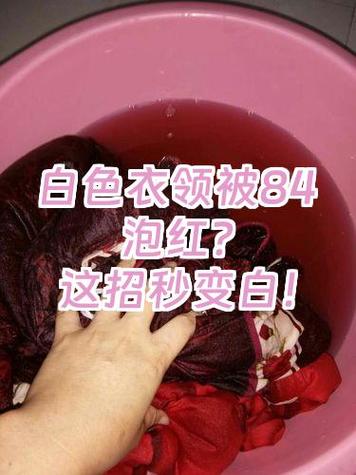 灰色衣服变白了怎么办