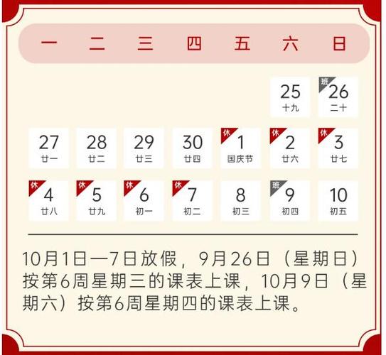 24点是当天还是第二天