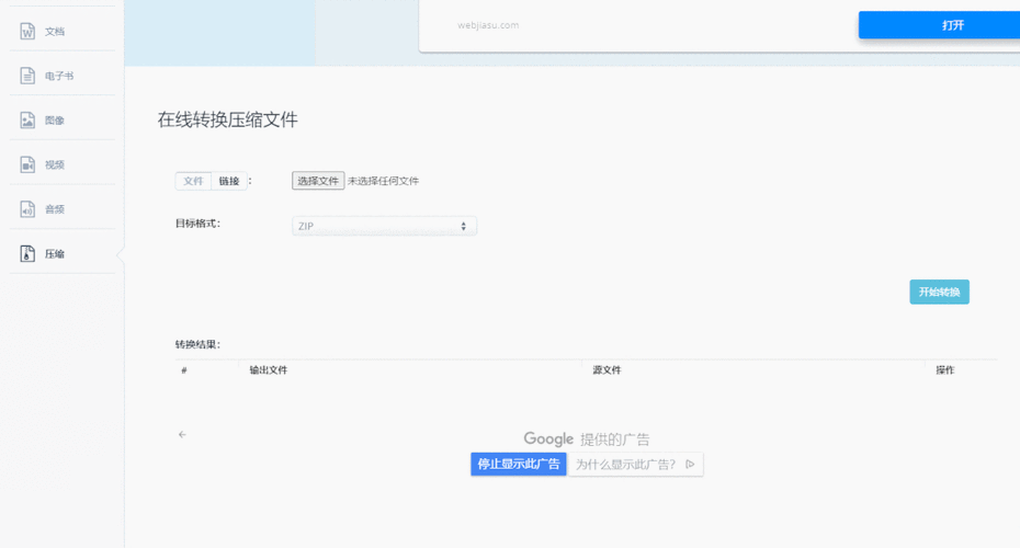 录像视频太大怎么变小