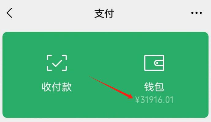 隐藏零钱通但不隐藏零钱