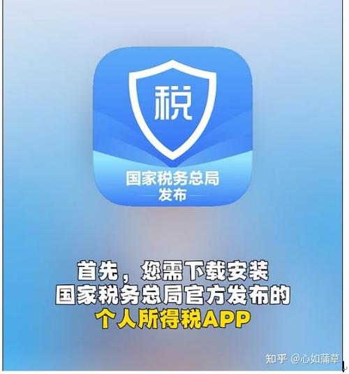 个人所得税汇算清缴